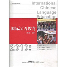 国际汉语教育1（2010年）