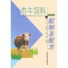 肉牛饲料配制及配方