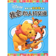 我会和人打交道