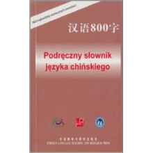汉语800字(波兰语版)