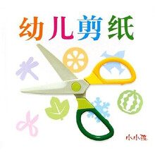 幼儿剪纸