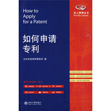 如何申请专利