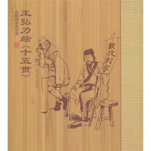 典藏精品连环画:王弘力连环画精品2