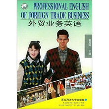 外贸业务英语