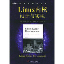 Linux内核设计与实现