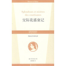 交际花盛衰记