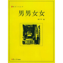 男男女女