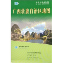 广西壮族自治区地图