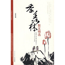 双语译林：季羡林散文精选（汉英对照）