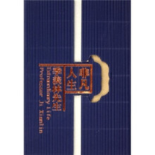 非凡人生:季羡林先生