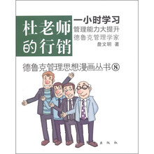 杜老师的行销