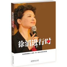 徐滔进行时