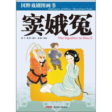 窦娥冤