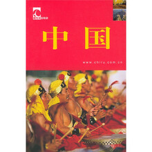 中国
