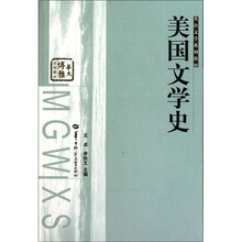 美国文学史