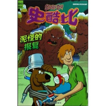 史酷比：泥怪的报复