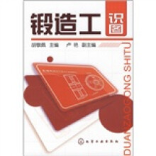 锻造工识图