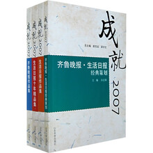 成就2007(共4册)