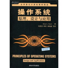 操作系统原理、设计与应用