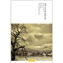 童年·在人间·我的大学(2011升级版)