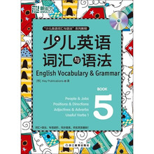 新东方·少儿英语词汇与语法5
