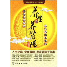 养生要养肾阳