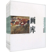 中国油画我名家画库(第3辑)（套装共10册）
