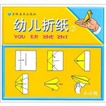 幼儿折纸2