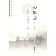 少年游