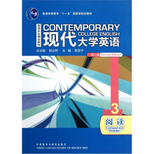 普通高等教育“十一五”国家级规划教材:现代大学英语阅读3(第2版)