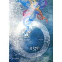 岛(第6期)