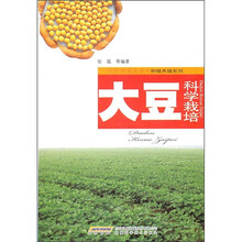 大豆科学栽培