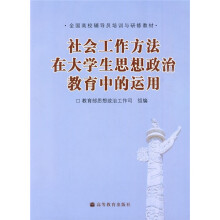 关于人主原理在思想政治教育中的运用的专科毕业论文范文