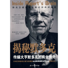 揭秘默多克:传媒大亨默多克的商业传奇