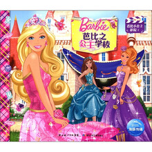 芭比小公主影院1：芭比之公主学校