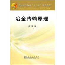 高职高专“十二五”规划教材:轧钢机械设备维护