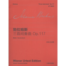 勃拉姆斯三首间奏曲:Op.117(中外文对照)