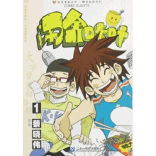 知音漫客丛书·爆笑校园系列：闹舍咔咔1