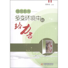 继续教育：多变环境中的给力者