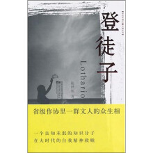 登徒子
