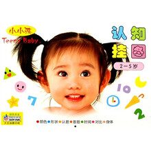 小小孩:认知挂图(2-5岁)(注音版)
