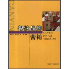 餐饮品牌营销