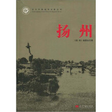 扬州