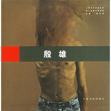 海上油画名家实录：殷雄