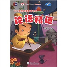 少儿国学启蒙教育系列：论语精选（附光盘1张）