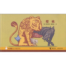 大拇指无字故事书：樱桃