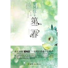 第二春