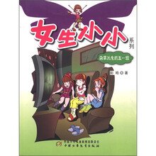 杂草丛生的五一班/女生小小系列