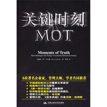 关键时刻MOT