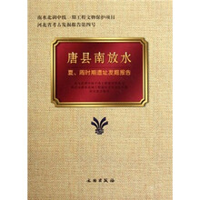 唐县南放水：夏、周时期遗址发掘报告